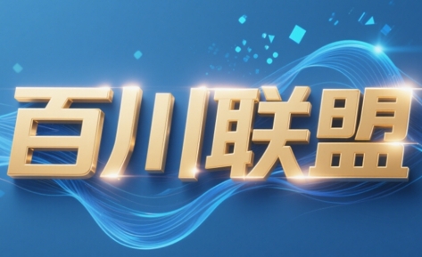 百川联盟·半无人直播(更新6月)-柒浠资源网