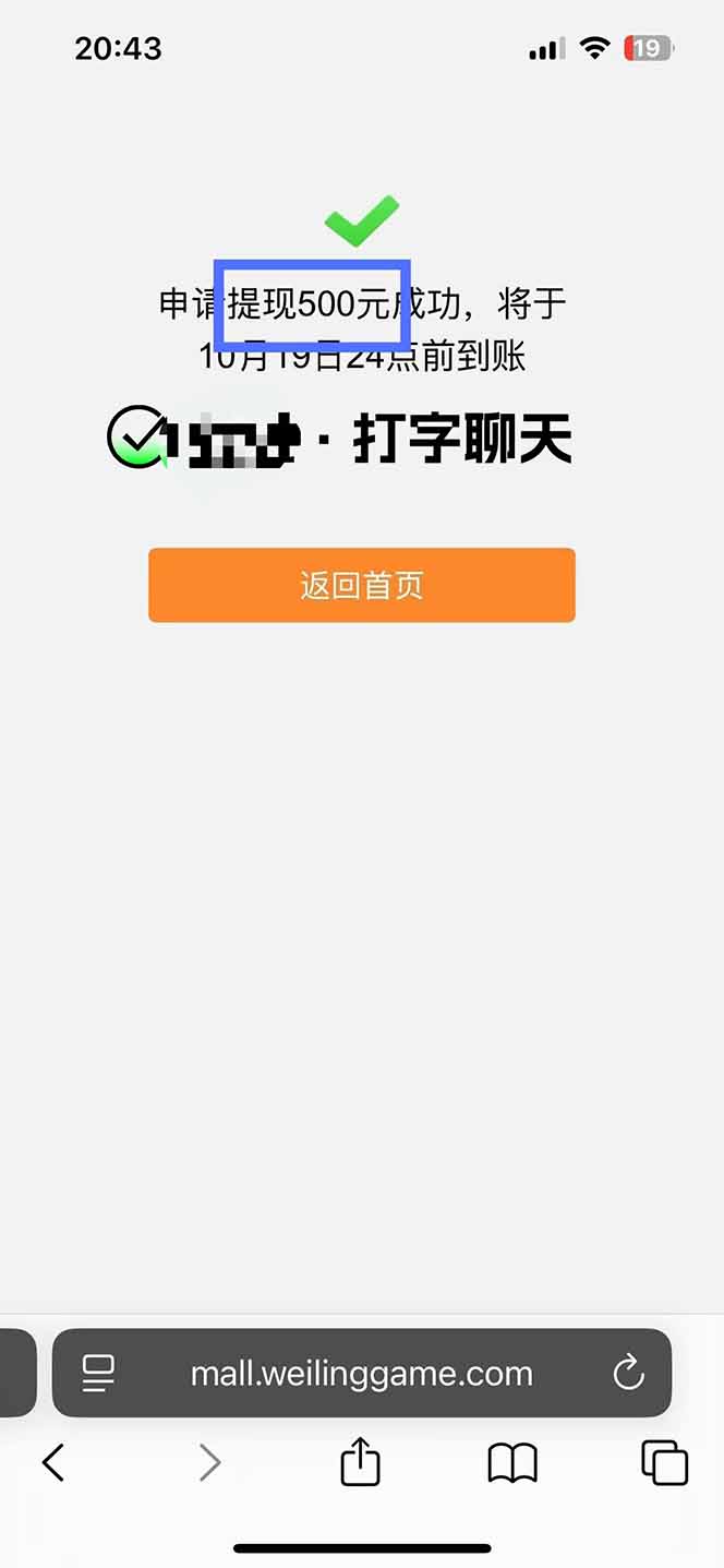 图片[2]-打字搞钱，1小时狂赚300+多劳多得，有手就能做！-柒浠资源网