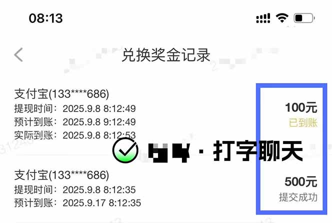 图片[1]-打字搞钱，1小时狂赚300+多劳多得，有手就能做！-柒浠资源网