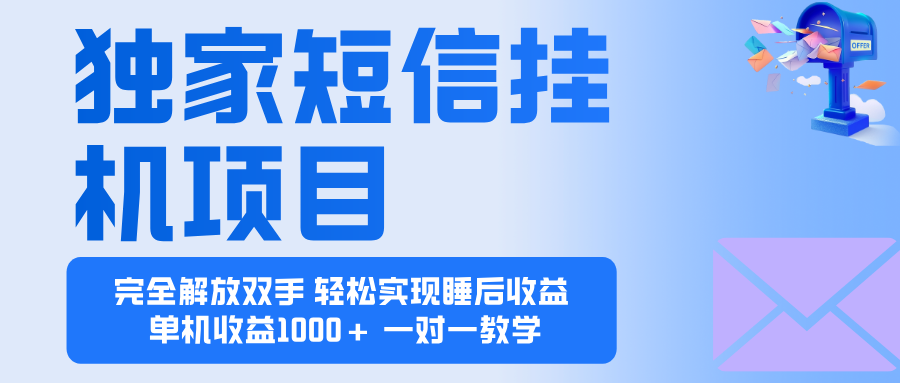 2025全新电脑挂机项目  操作简单，单机当天收益1000+，收益无上限，可…-柒浠资源网