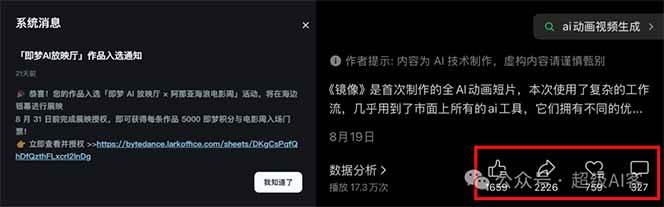 图片[2]-《镜像》AI动画高阶课：全网爆火短片复刻，音频驱动+分镜+特效叠加技法-柒浠资源网