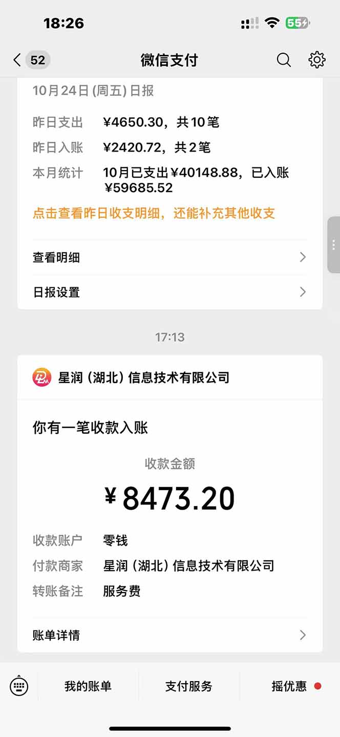 图片[1]-日入8400！极速版拉新，一单12块！零门槛次日见收益-柒浠资源网