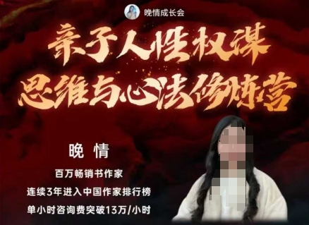 亲子人性权谋思维与心法修炼营，不用卷娃，不用鸡娃-柒浠资源网