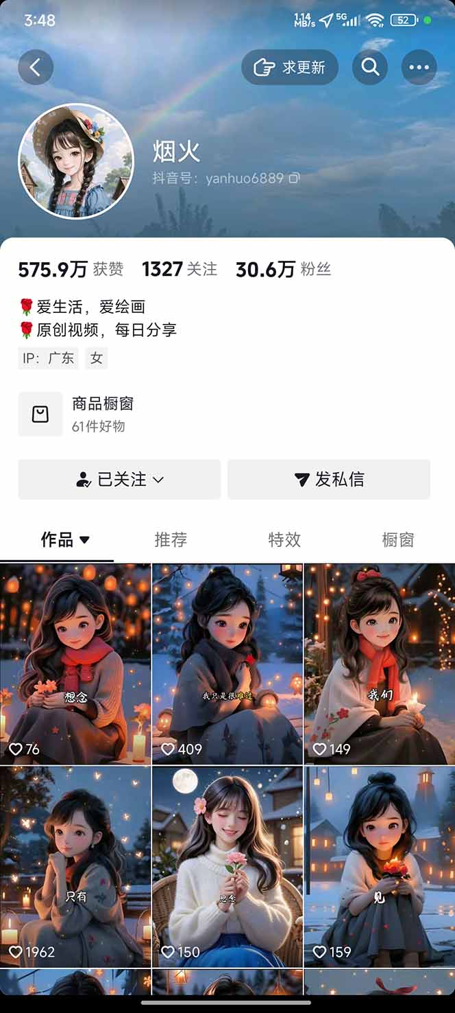 图片[1]-治愈系视频情感赛道，冷门玩法，小白轻松上手，日入可达1000+-柒浠资源网