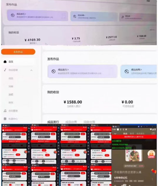 最新番茄音乐人挂机项目,每天几分钟,月入1000+,可矩阵,一台电脑支持多个账号