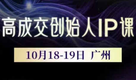 Bittle白先生·高成交创始人IP课(更新10月音频+字幕)-柒浠资源网