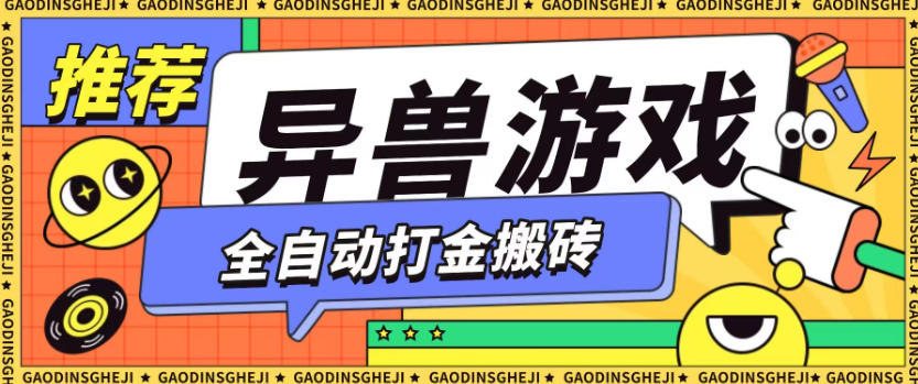 最新0撸搬砖项目，单机月收益150+，可无限薅羊毛矩阵操作【揭秘】-柒浠资源网