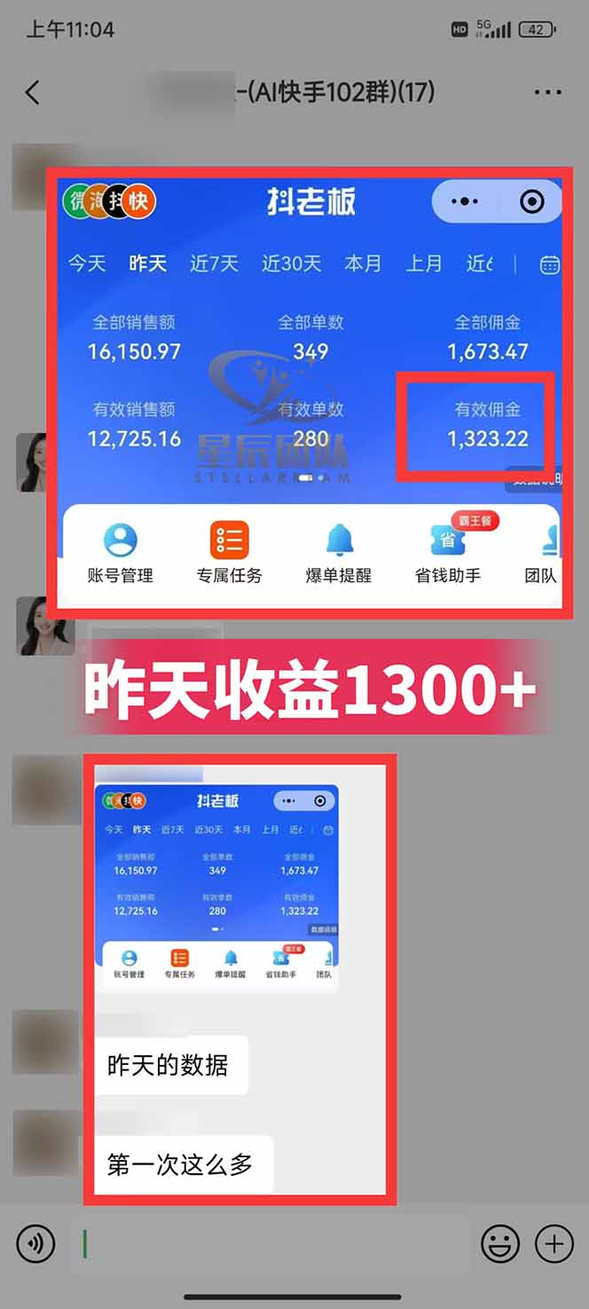 图片[2]-快手小店代发短视频掘金，你只提供账号，全程我们代运营，单号日入300+轻轻松松-柒浠资源网
