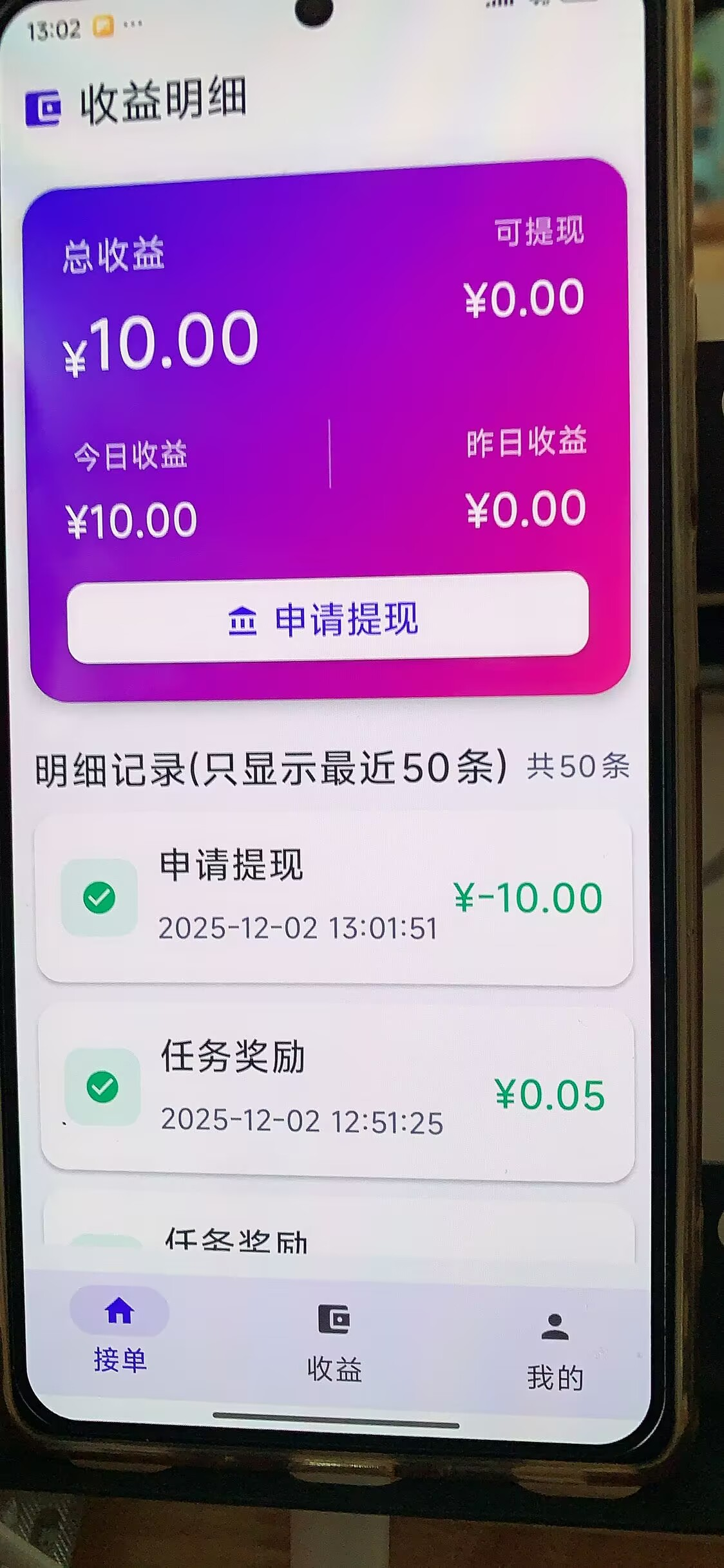 番茄自动挂机，单窗口一天10+，批量操作一天几张-柒浠资源网