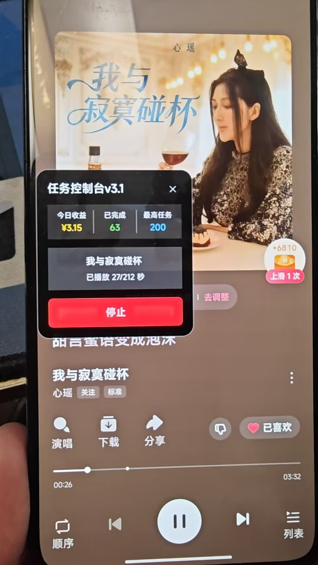 番茄自动挂机,单窗口一天10+,批量操作一天几张