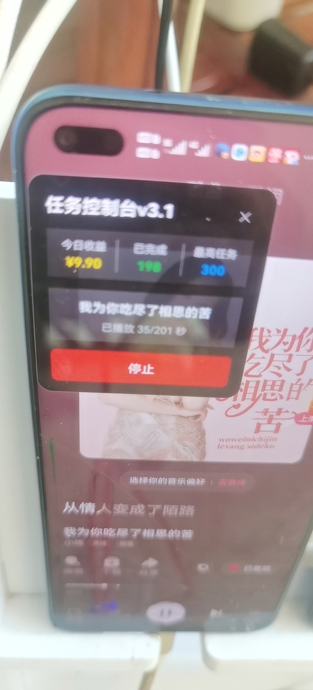 番茄自动挂机,单窗口一天10+,批量操作一天几张