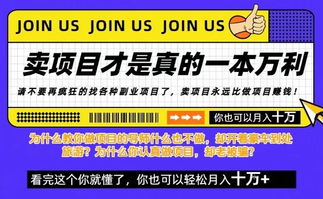 知识付费，你离月入10W只差一个开始！26年给自己一个机会，挖金子不如买铲子【揭秘】-柒浠资源网