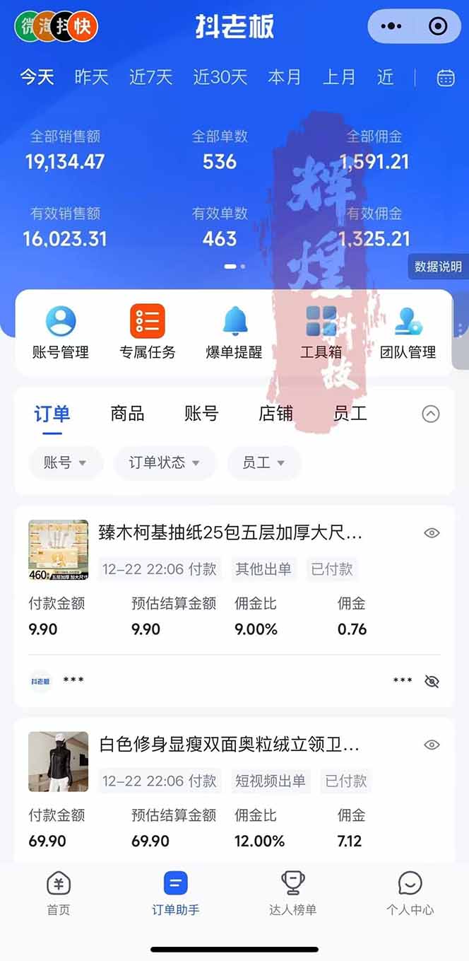 图片[2]-日入四位数！Ai快手短视频带货赚钱天花板，长期稳定，一键搬运发布，条条过原创-柒浠资源网