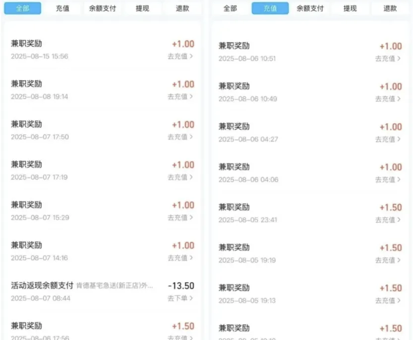 饿了么（淘宝闪购）录屏单一单1.6元一次10单，一轮16米，号多一天几张