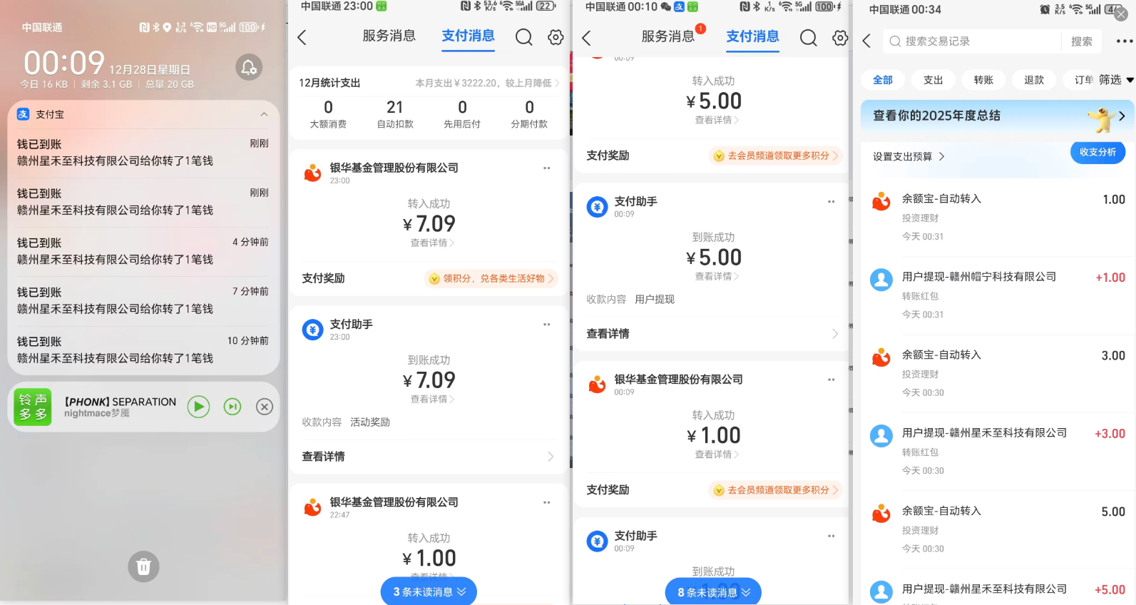 云手机批量撸包，一天二三张.