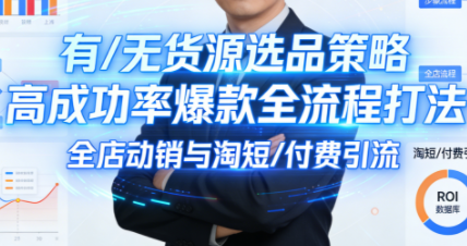 子鹏讲电商·淘宝私家班(更新2026)-柒浠资源网