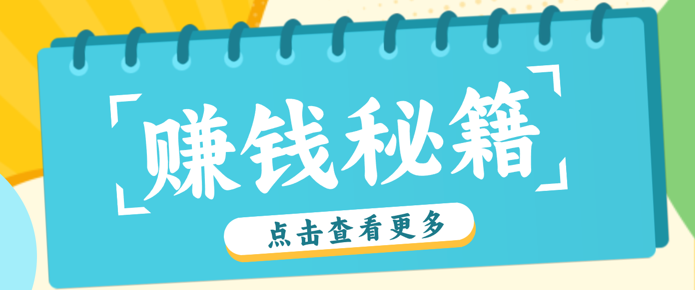 0粉丝也能赚钱！剪映旗下软件剪小映的推广活动，拉新5元/单月入近3000+-柒浠资源网