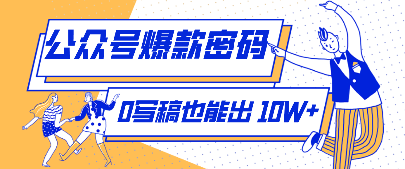 发现一个10W+的冷门赛道：SVG玩法，无需写稿只写近期热梗，新手小白赶紧去抄-柒浠资源网