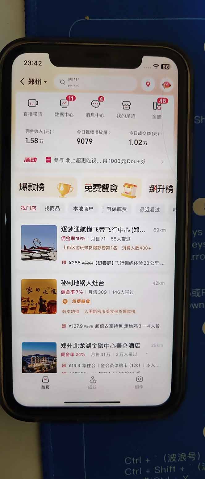 图片[2]-2026带货天花板赛道，不露脸，不直播，一分钟一条作品，单日收益1000+，小白轻松上手-柒浠资源网