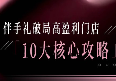 瑶瑶子·2026伴手礼破局十大攻略-柒浠资源网