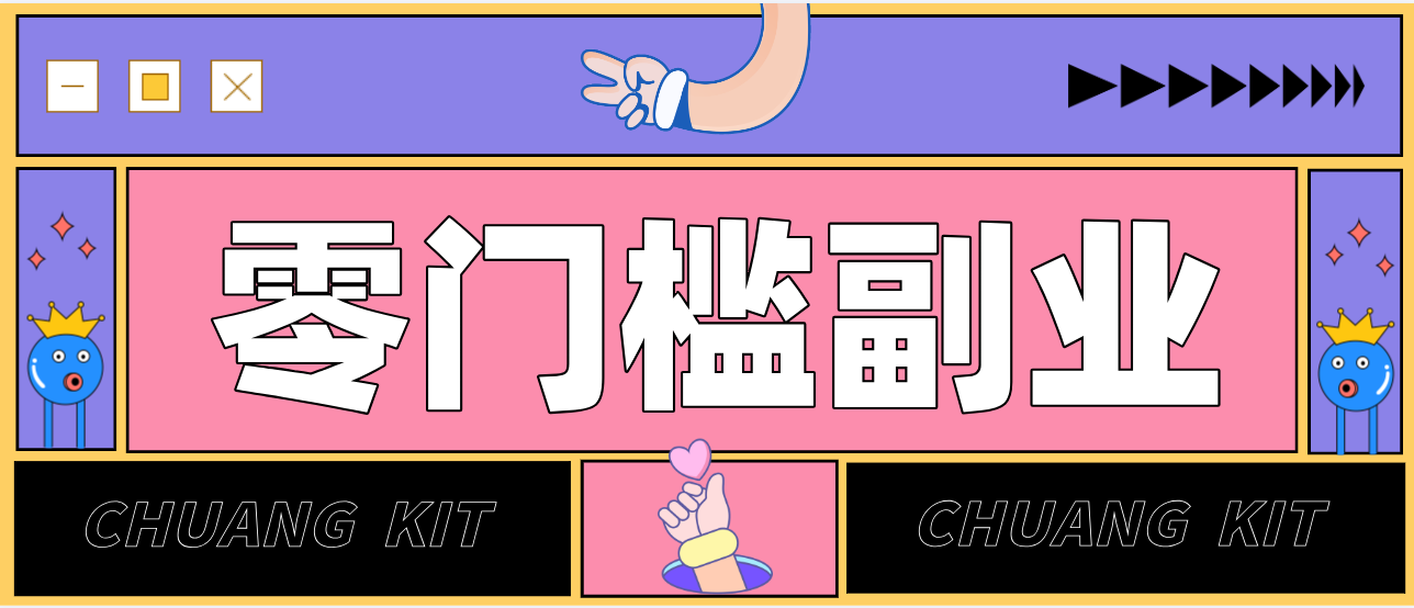 靠谱高单价项目重磅来袭！某宝1分够玩法2.0，小白也能快速变现日赚百元-柒浠资源网