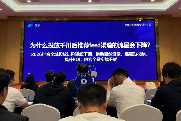 2026抖音全域投‮进放‬阶课线下课，撬‮自动‬然流量、连‮短爆‬视频、提升ROI，内容全‮实是‬战干货-柒浠资源网