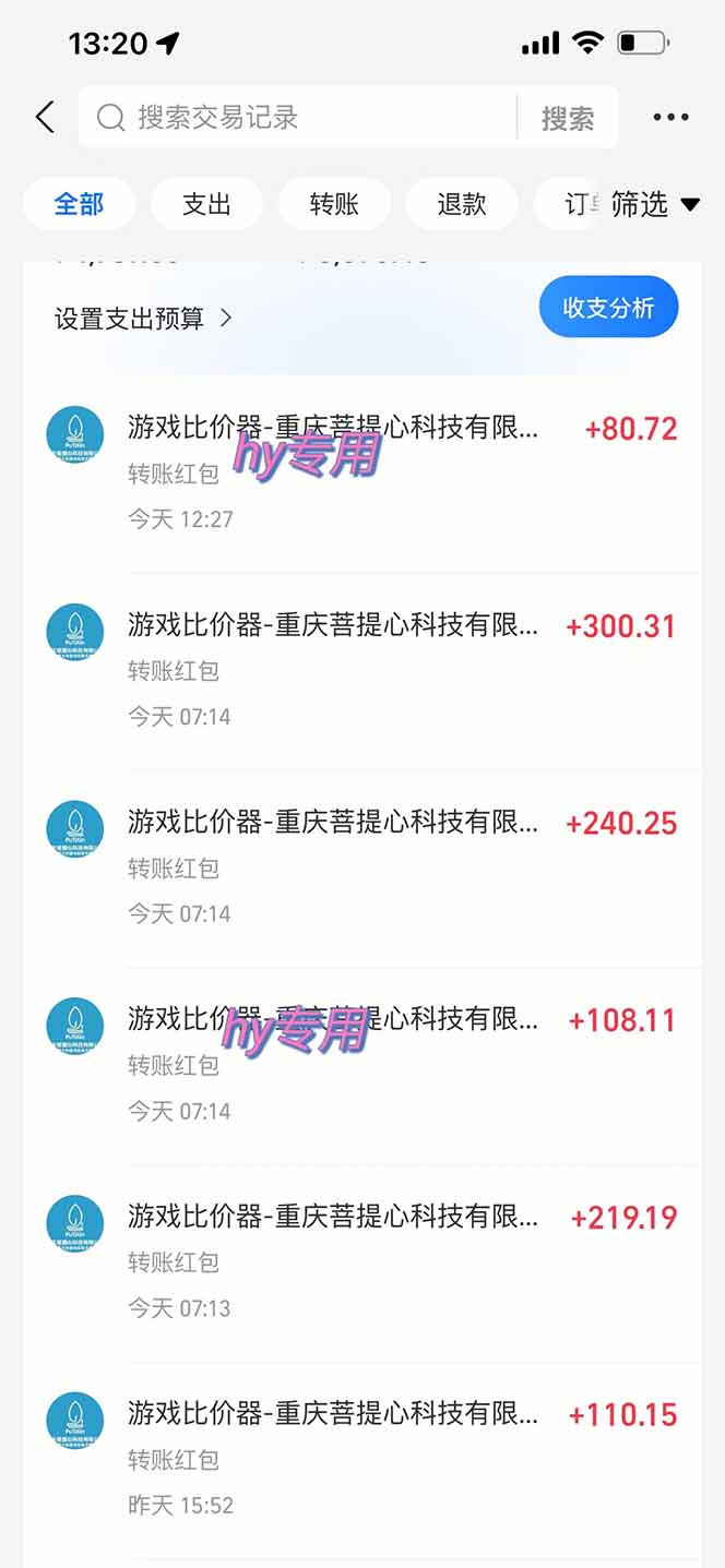 图片[1]-游戏自动搬砖项目，小白轻松月入万，操作简单-柒浠资源网