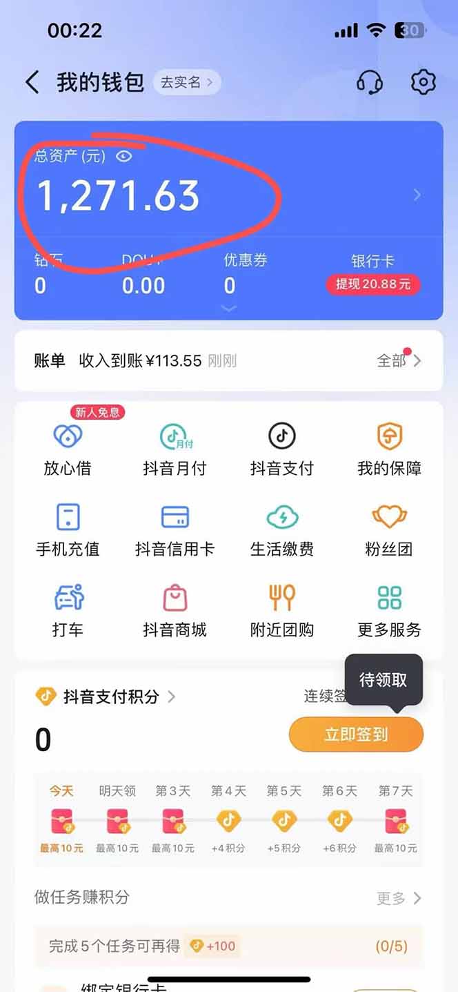 图片[2]-抖音无人撸礼物8.0玩法 全新风口   见效果快  全无人  单号当天产出2000+-柒浠资源网