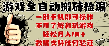 25年CSGO游戏搬砖项目，全自动运行，不需要玩游戏，手机操作日入3张【揭秘】-柒浠资源网