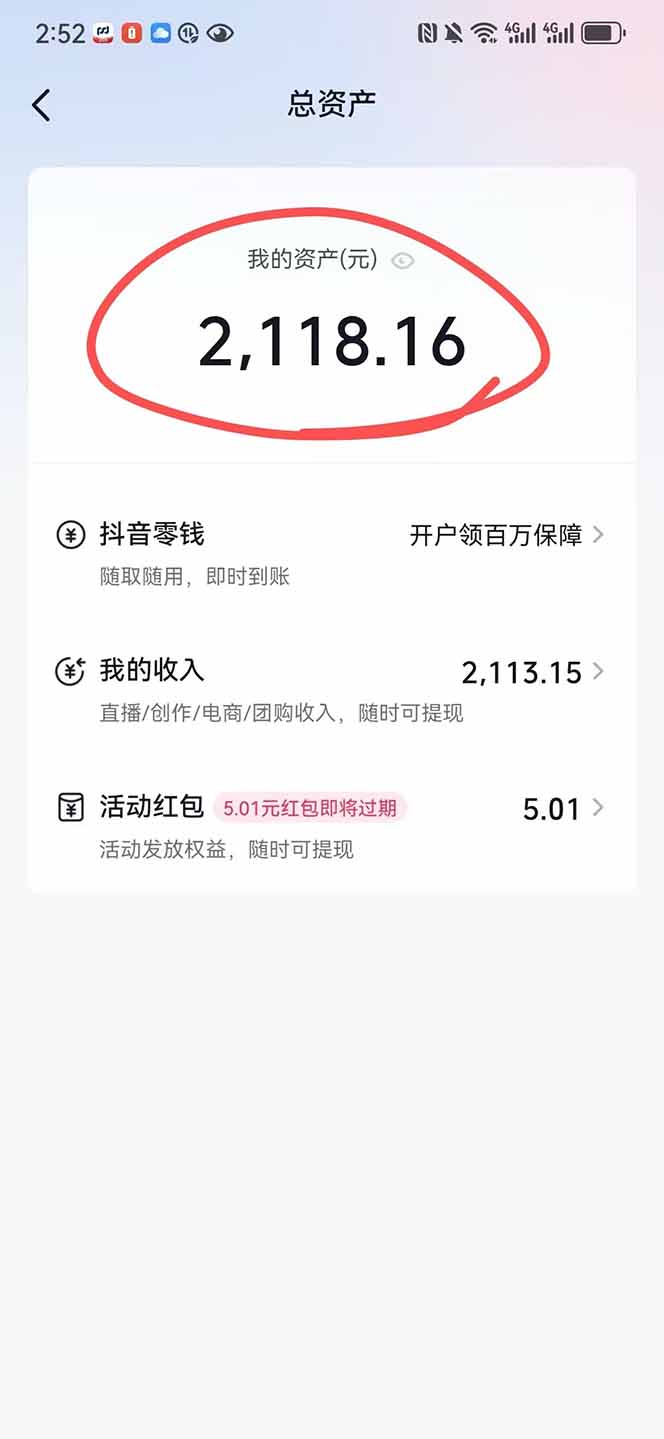 图片[1]-抖音无人撸礼物8.0玩法 全新风口   见效果快  全无人  单号当天产出2000+-柒浠资源网