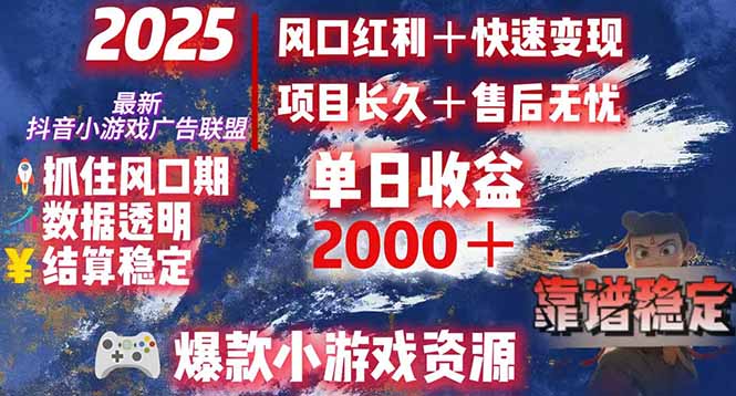 日赚2000＋从零开始的财富逆袭实录，风口红利+快速变现-柒浠资源网
