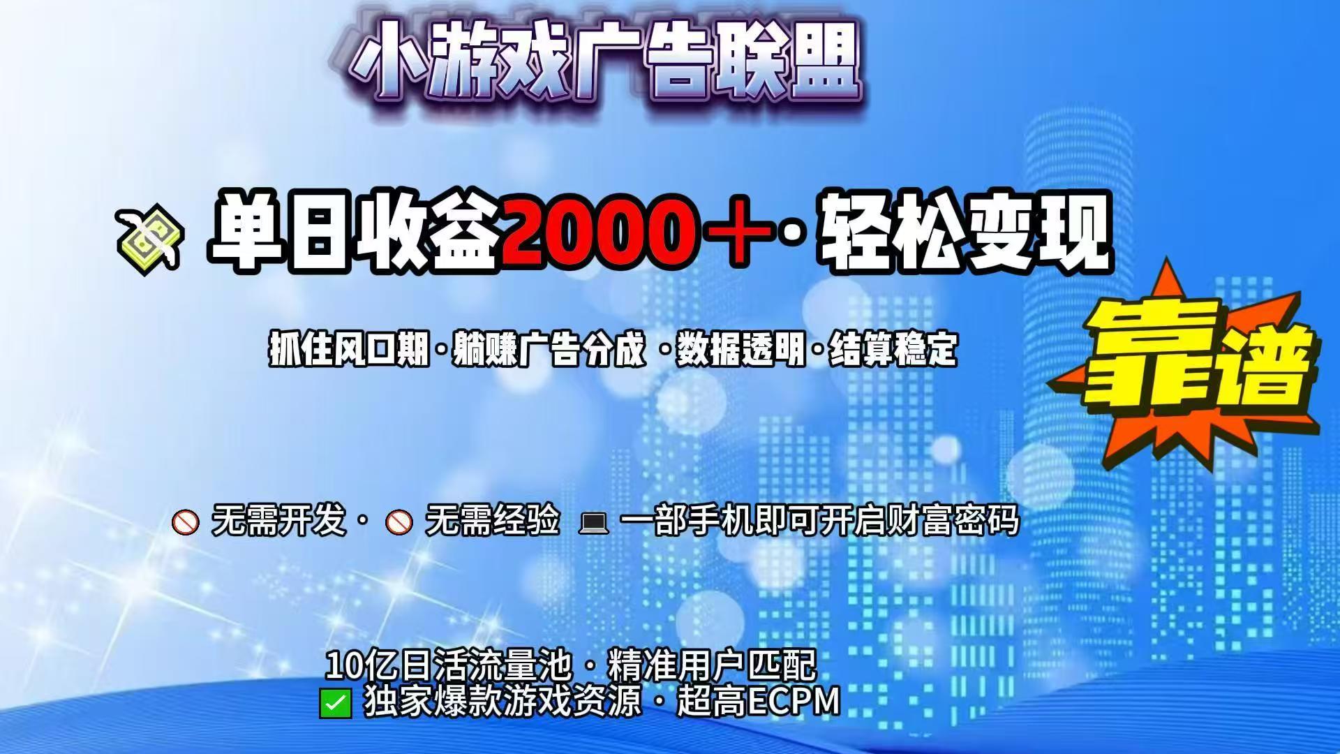 抖音小游戏，日收益2000+暴利逆袭-柒浠资源网
