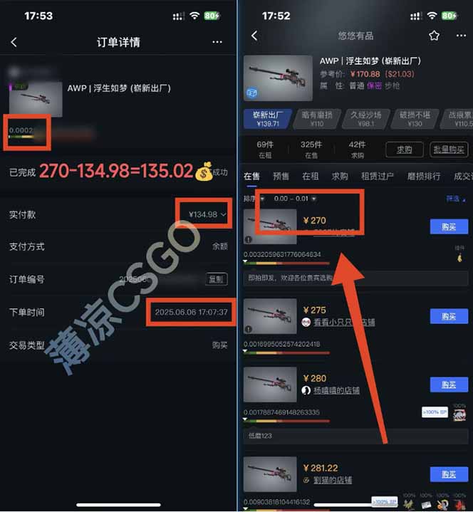 图片[1]-25年最新游戏搬砖，全自动挂机，不需要玩游戏，单手机操作日入300+-柒浠资源网