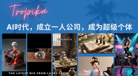 最新扣子coze系统课,AI时代,成立一人公司成为超级个体