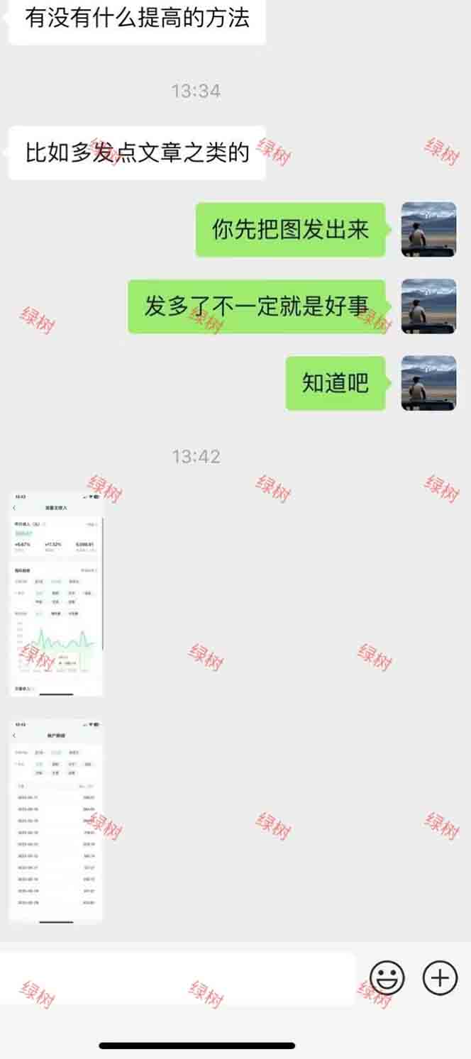 图片[2]-AI+公众号，每天十分钟，轻松日入1000+-柒浠资源网