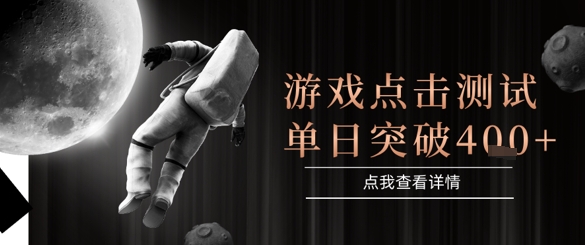 2025最新整合游戏平台，整合页游端游，自动点击单日收入突破4张+【揭秘】-柒浠资源网