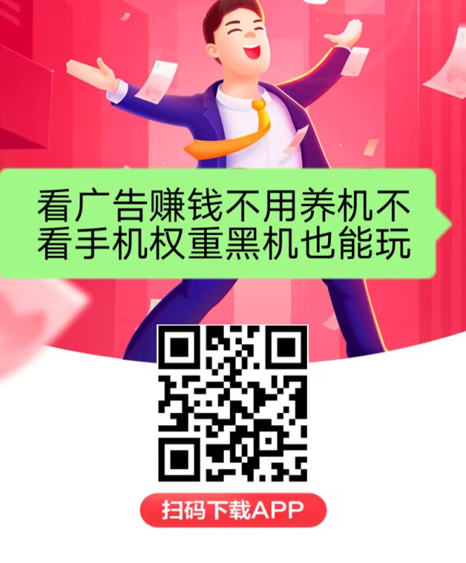 红赏吧，每天低保5亓！-柒浠资源网