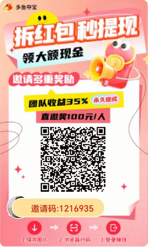 多鱼夺宝，每天5+-柒浠资源网