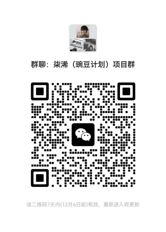 豌豆计划,豌豆零撸~每天5米-柒浠资源网