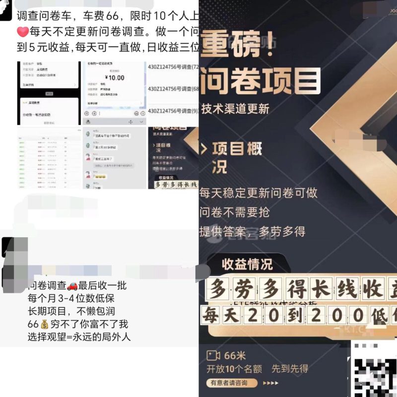 外面66💰开车的问卷平台,里面提供答问卷技巧-柒浠资源网