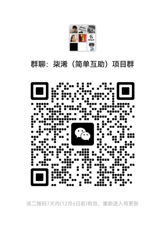 酒店截图,单机每天30+,批量过百-柒浠资源网