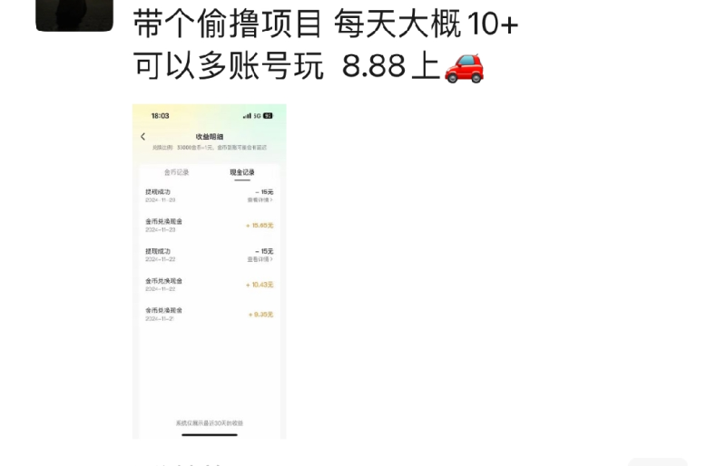 汽水音乐单机每天15+💰 视频教程+脚本-柒浠资源网