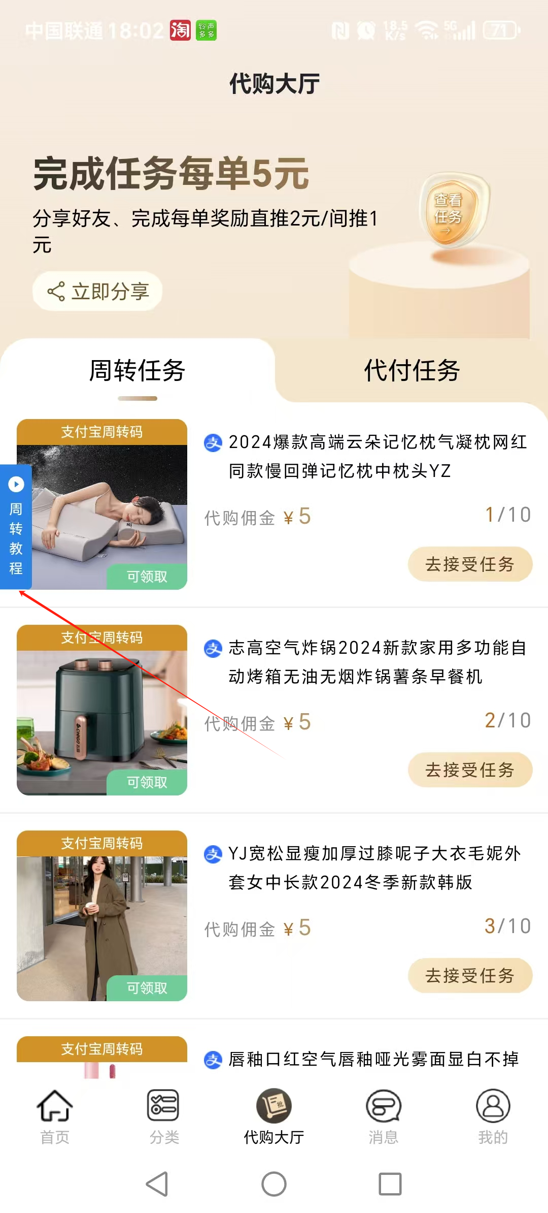 特省慧，一单5元，每天20+-柒浠资源网