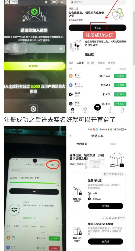 欧易拉新 新用户10U-100U 【外面开车项目】-柒浠资源网