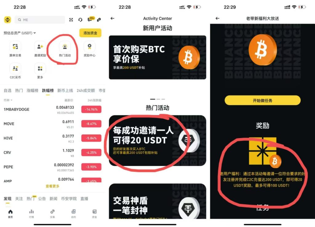 币安最新活动 利润700+-柒浠资源网