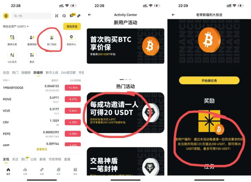 币安最新活动 利润700+-柒浠资源网