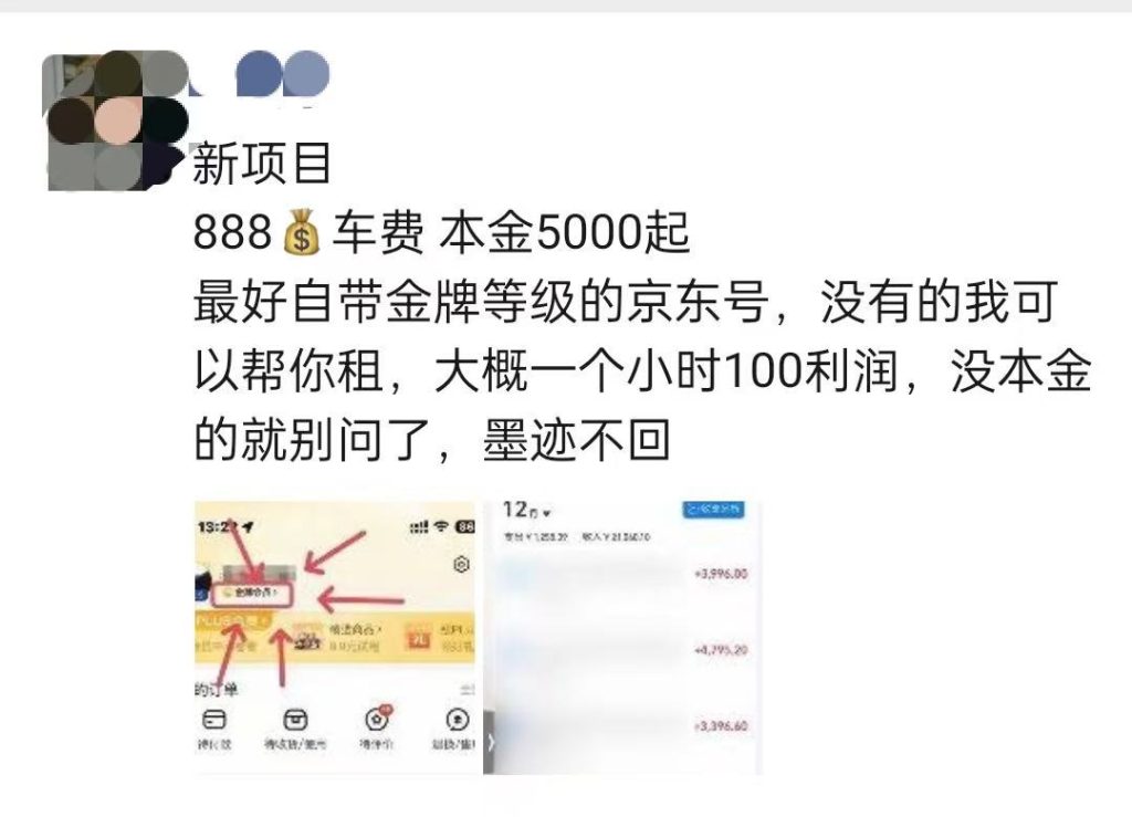 揭秘一下 外面收费888开车的京东话费开车项目-柒浠资源网