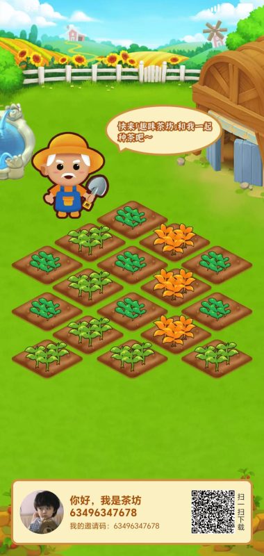 趣味茶坊/安卓、苹果可撸,撸月撸300+/一个茶叶 咸鱼2.5米秒变💰-柒浠资源网