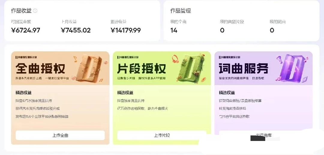 汽水音乐人挂机掘金外面698开车🚗项目-柒浠资源网