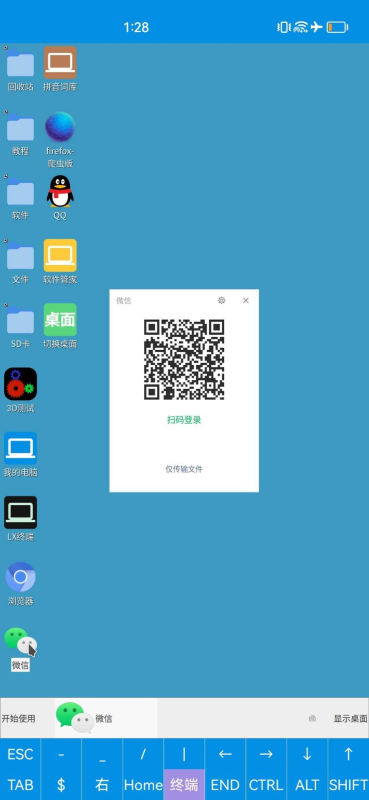 安卓手机实机控制虚拟电脑，把手机变成你的备用Windows电脑-柒浠资源网